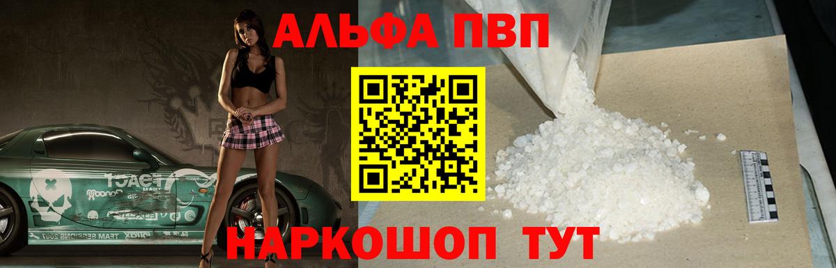 А ПВП VHQ  Вход с VPN  где купить наркоту  Ишимбай  A PVP мука  Alfa_PVP СК  A-PVP 