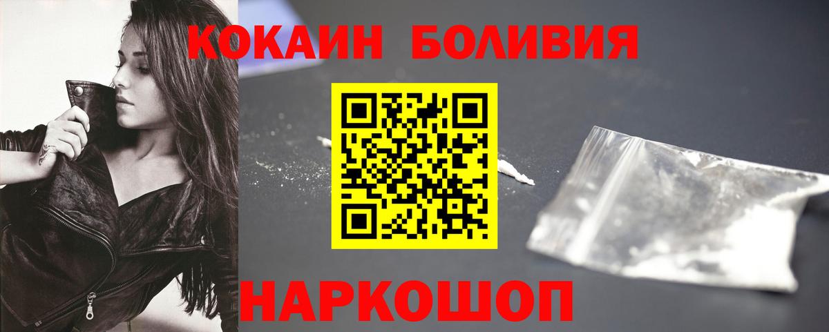 Кокаин 97% Ишимбай