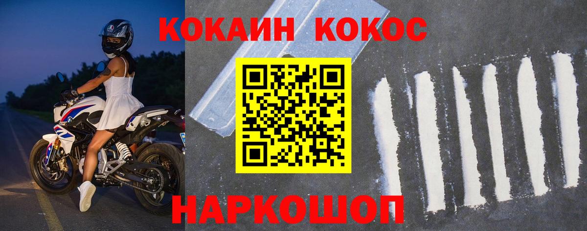 Ишимбай  Cocaine 97%  COCAIN Перу  Cocaine  Вход с VPN 