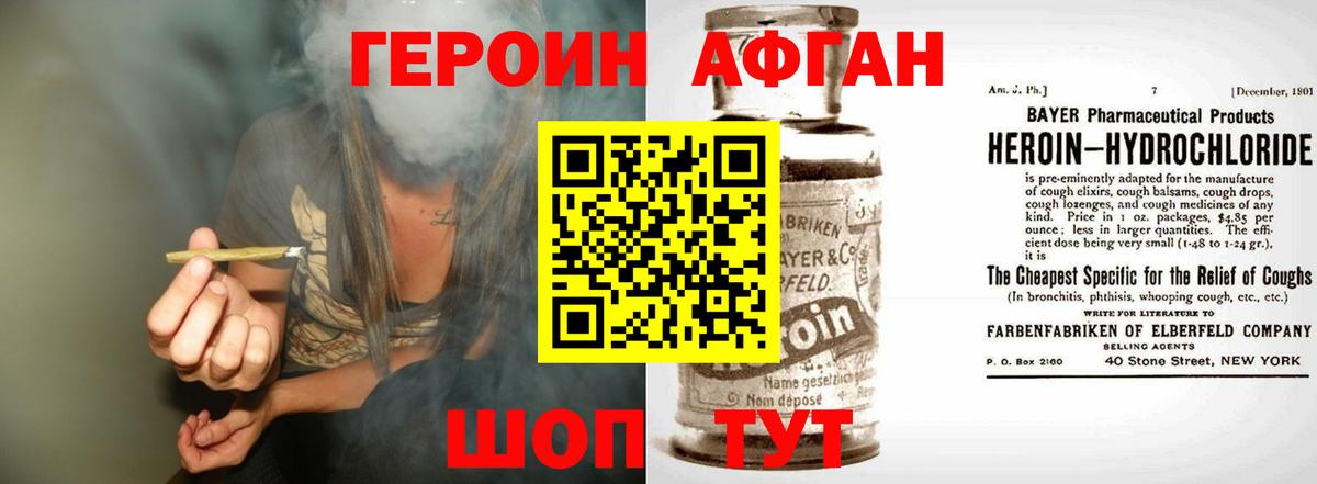 ГЕРОИН  Вход с VPN  Ишимбай  ГЕРОИН белый 