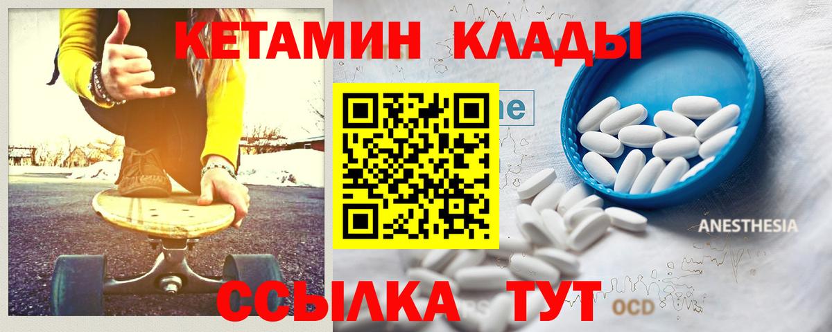 Ишимбай  Кетамин ketamine  Вход с VPN 