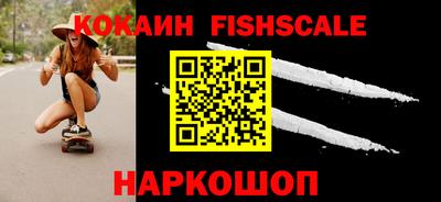 кокаин Краснокаменск
