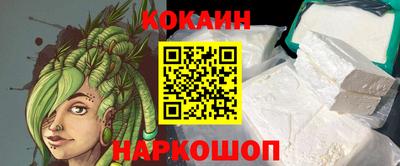 кокаин Краснокаменск