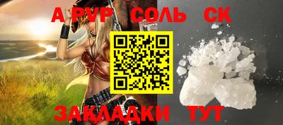 альфа пвп Краснознаменск