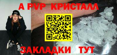 альфа пвп Краснознаменск