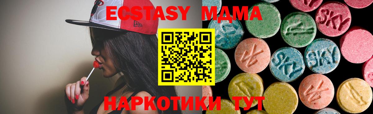 МДМА VHQ  Вход с VPN  MDMA crystal  Ишимбай 