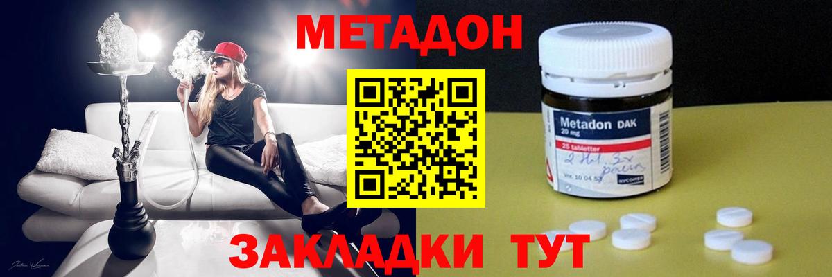 Метадон белоснежный  Вход с VPN  Ишимбай  Метадон VHQ 