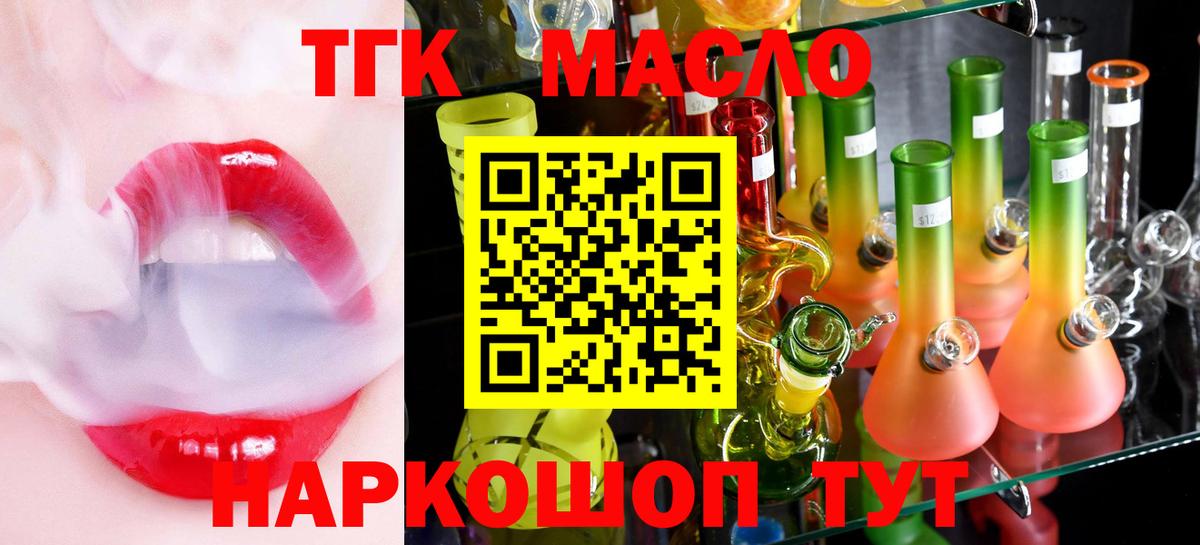 Ишимбай  Дистиллят ТГК гашишное масло  Вход с VPN 